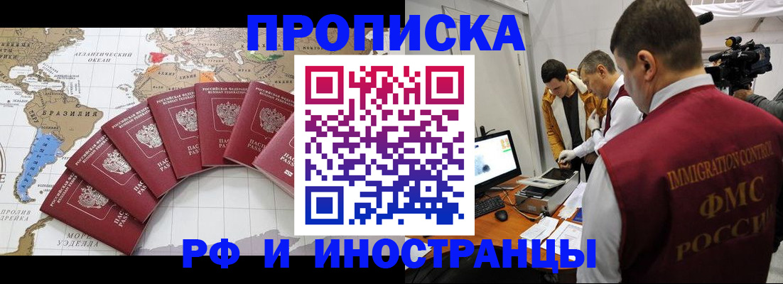 прописка от собственника в Сунже